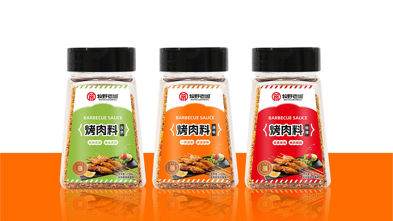 牧野老城蘸料包装策划设计