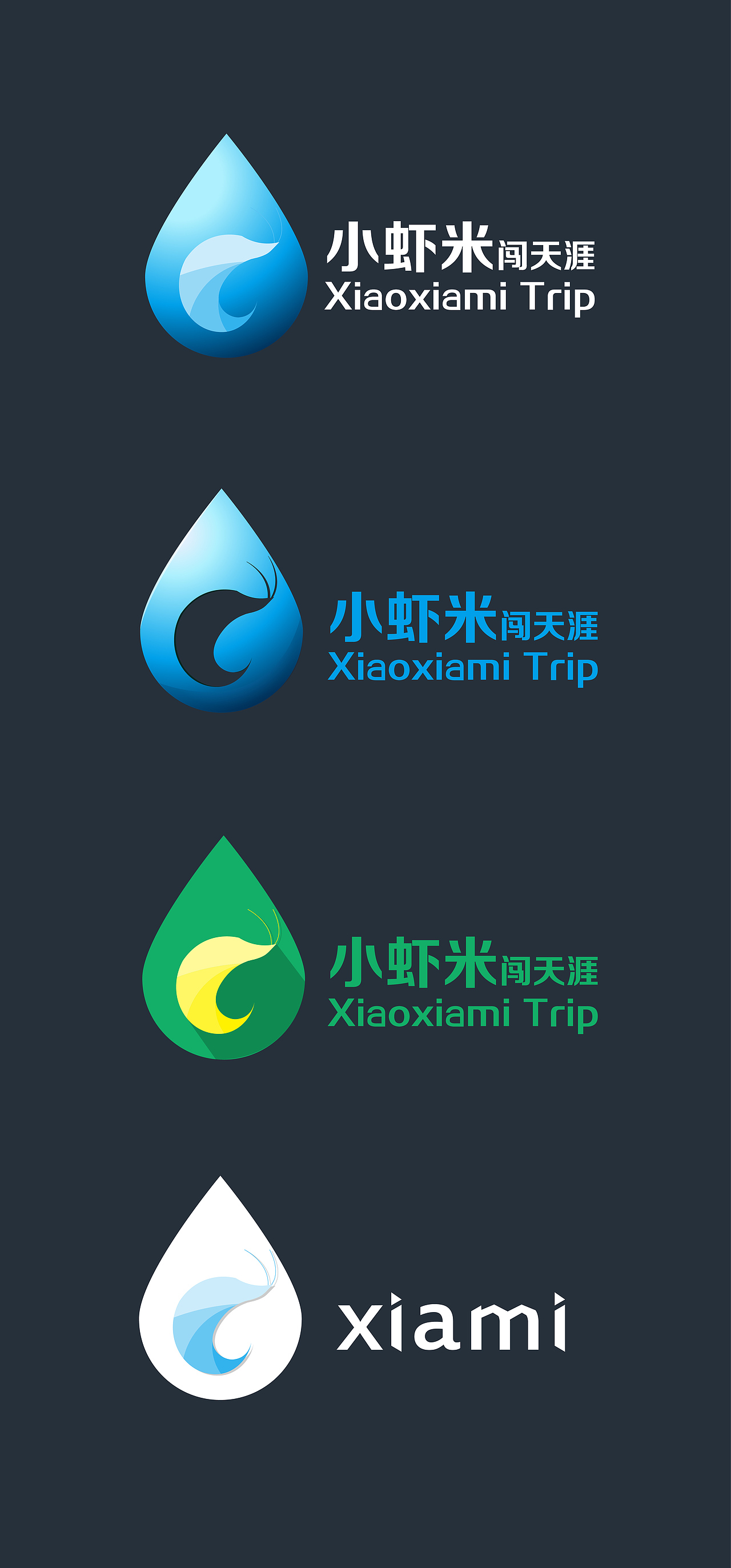 小虾米闯天涯logo