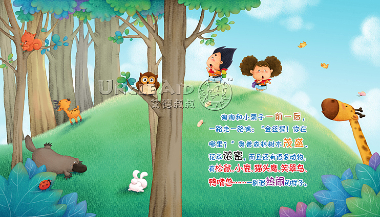 艾德叔叔儿童安全绘本（图ZMzMwMzgyNDQ=） - 儿童插画 - 站酷设计师uncleaid原创素材 - 站酷ZCOOL