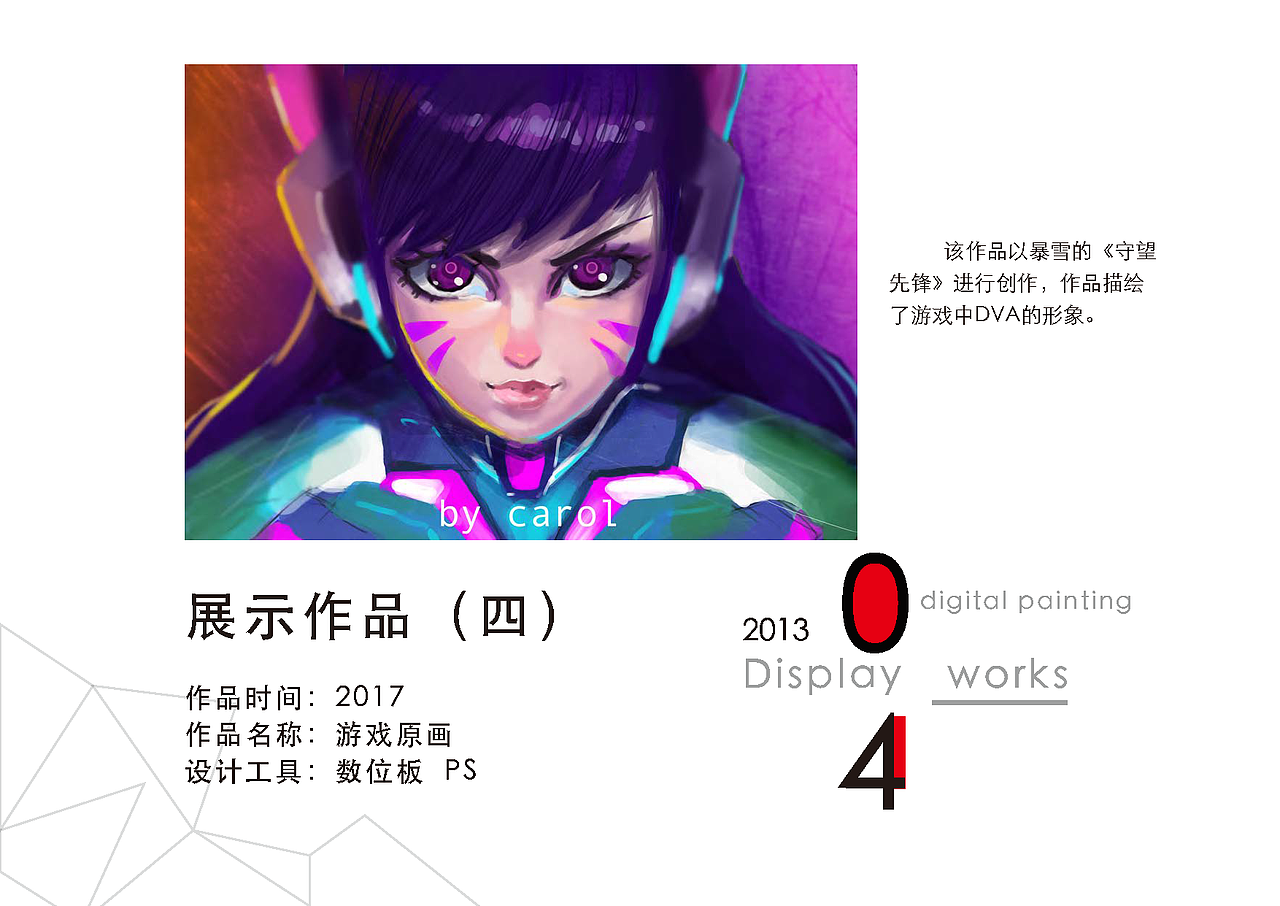 【在校作品】作品集（圖ZMTA2NDM0OTAw） - 其他 - 站酷設(shè)計師咿呀學(xué)語hhh原創(chuàng)素材 - 站酷ZCOOL