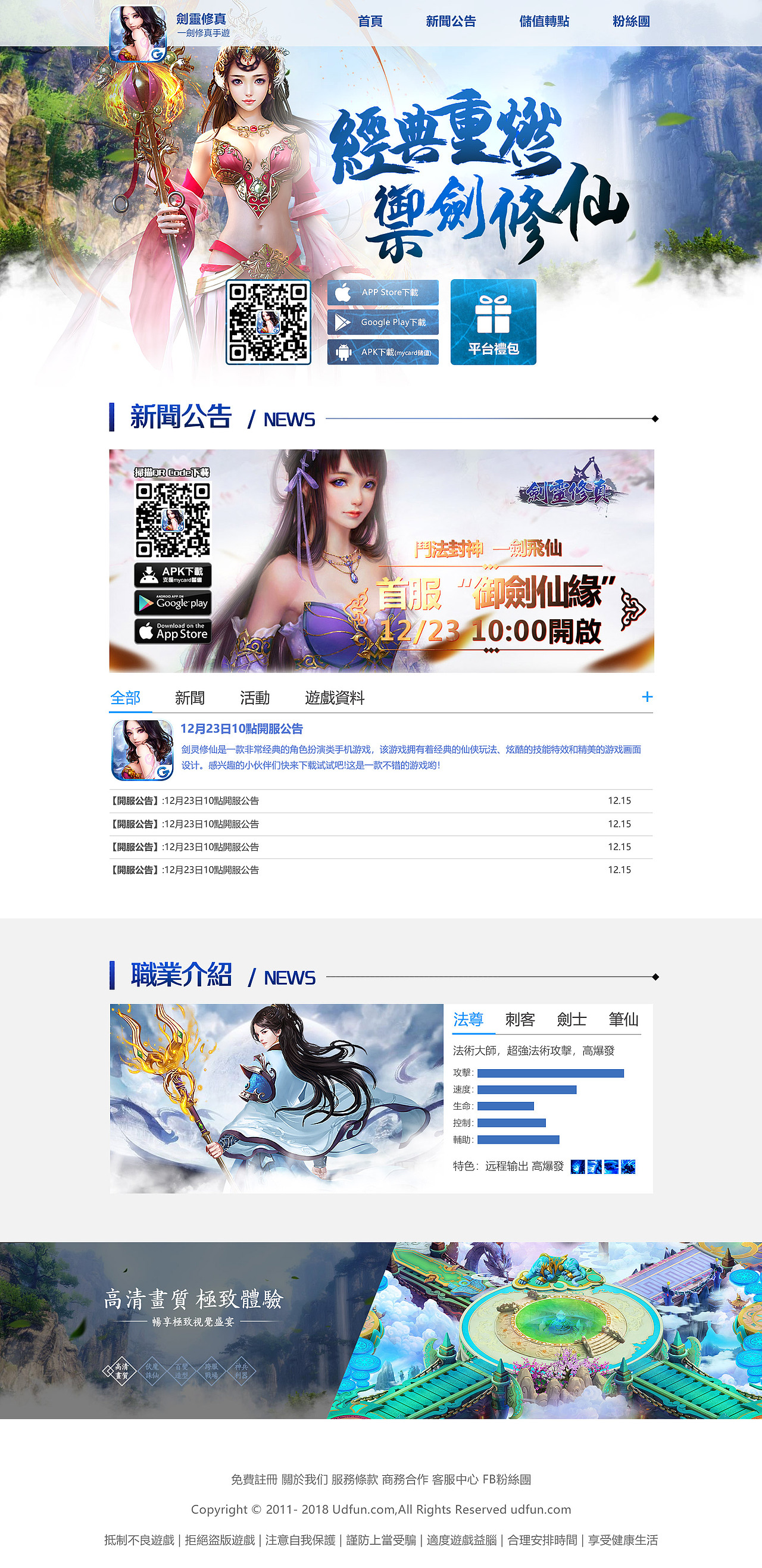 游戏官网设计（图ZMTEzNzMzMDMy） - 游戏/娱乐 - 站酷设计师exvisual原创素材 - 站酷ZCOOL