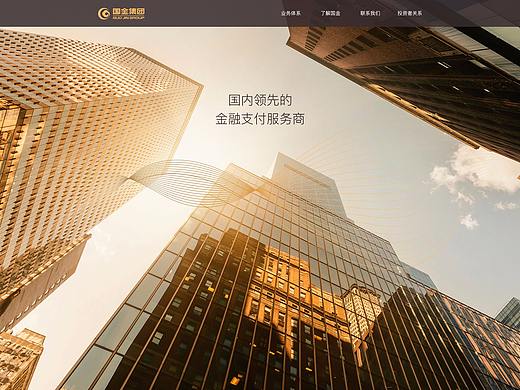 国金集团官网