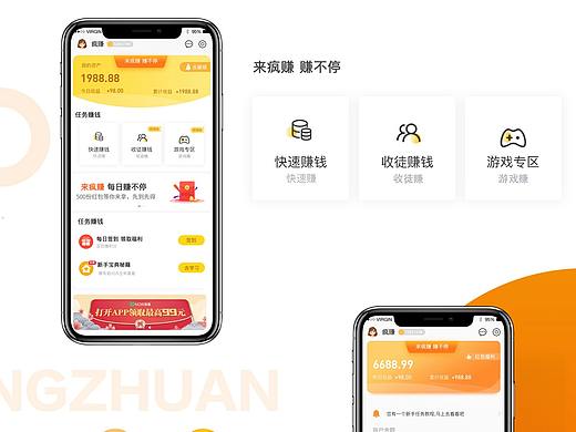 手赚网站首页及页面添加新功能