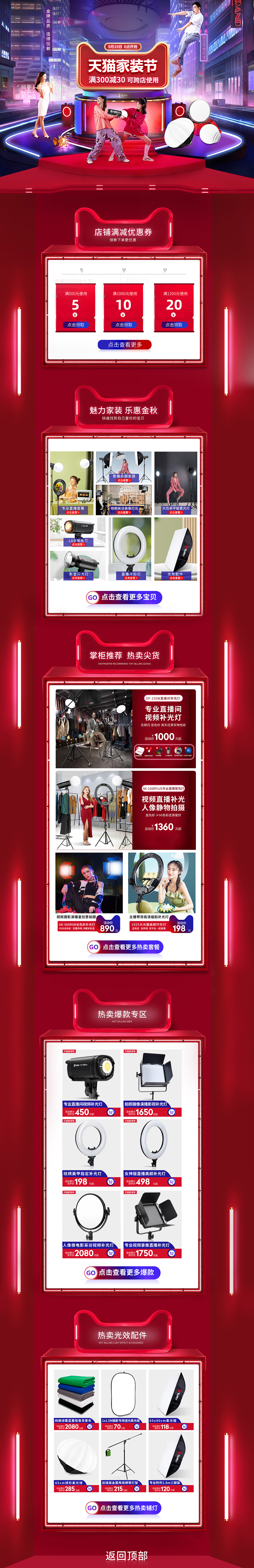 家装节（图ZMjI2MTM5NTY0） - 其他平面 - 站酷设计师不言不语兰原创素材 - 站酷ZCOOL