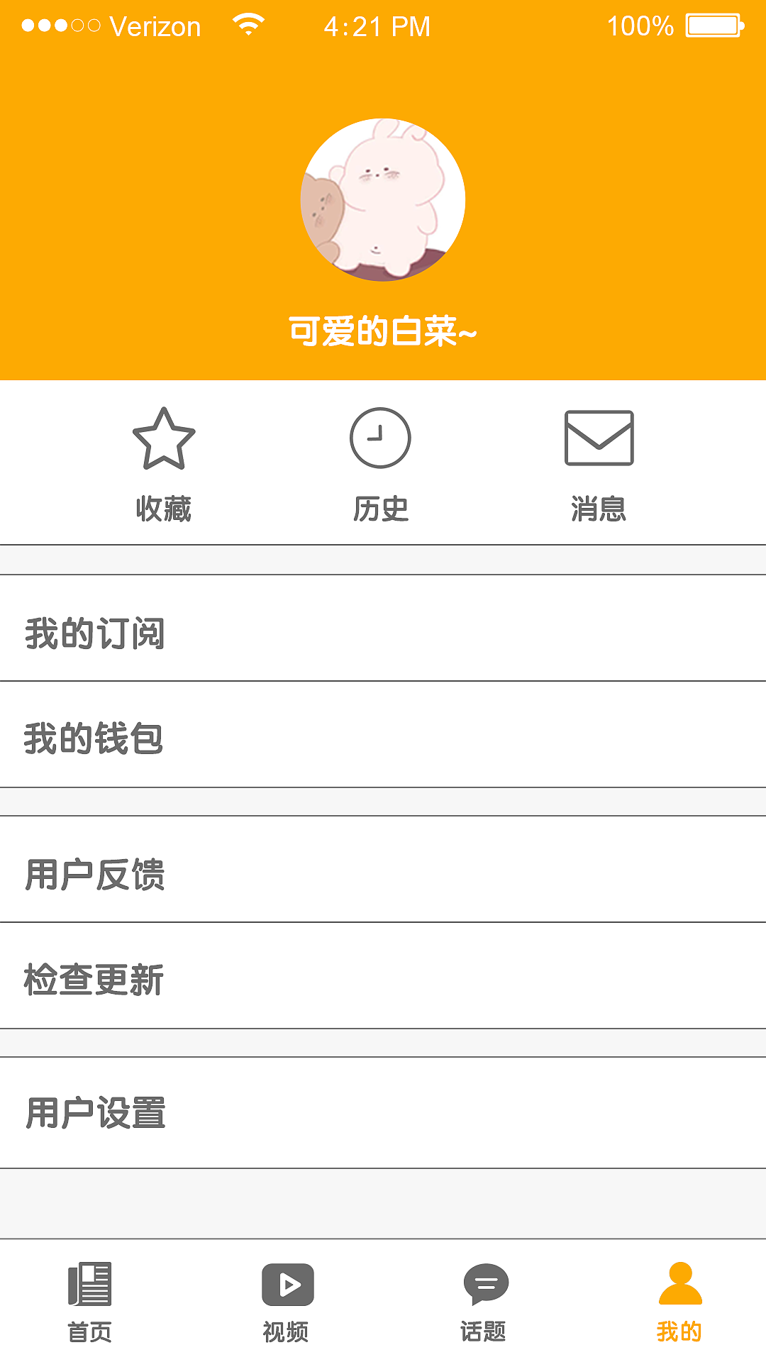 新闻APP（图ZMjM4NTc1MzY4） - APP界面 - 站酷设计师杜佳芳原创素材 - 站酷ZCOOL