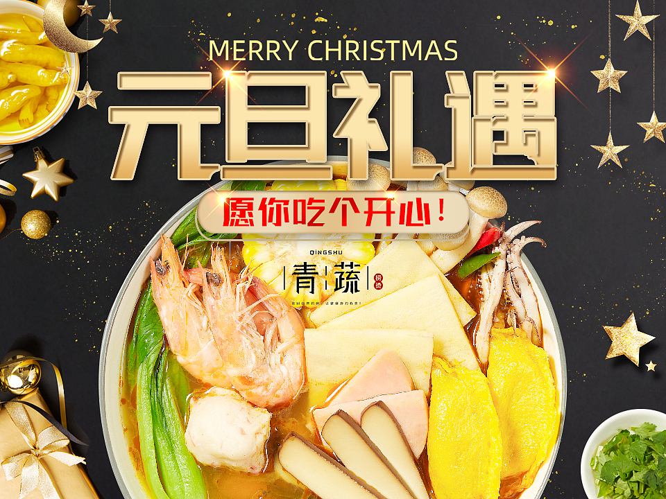 2020——感恩节,圣诞节。