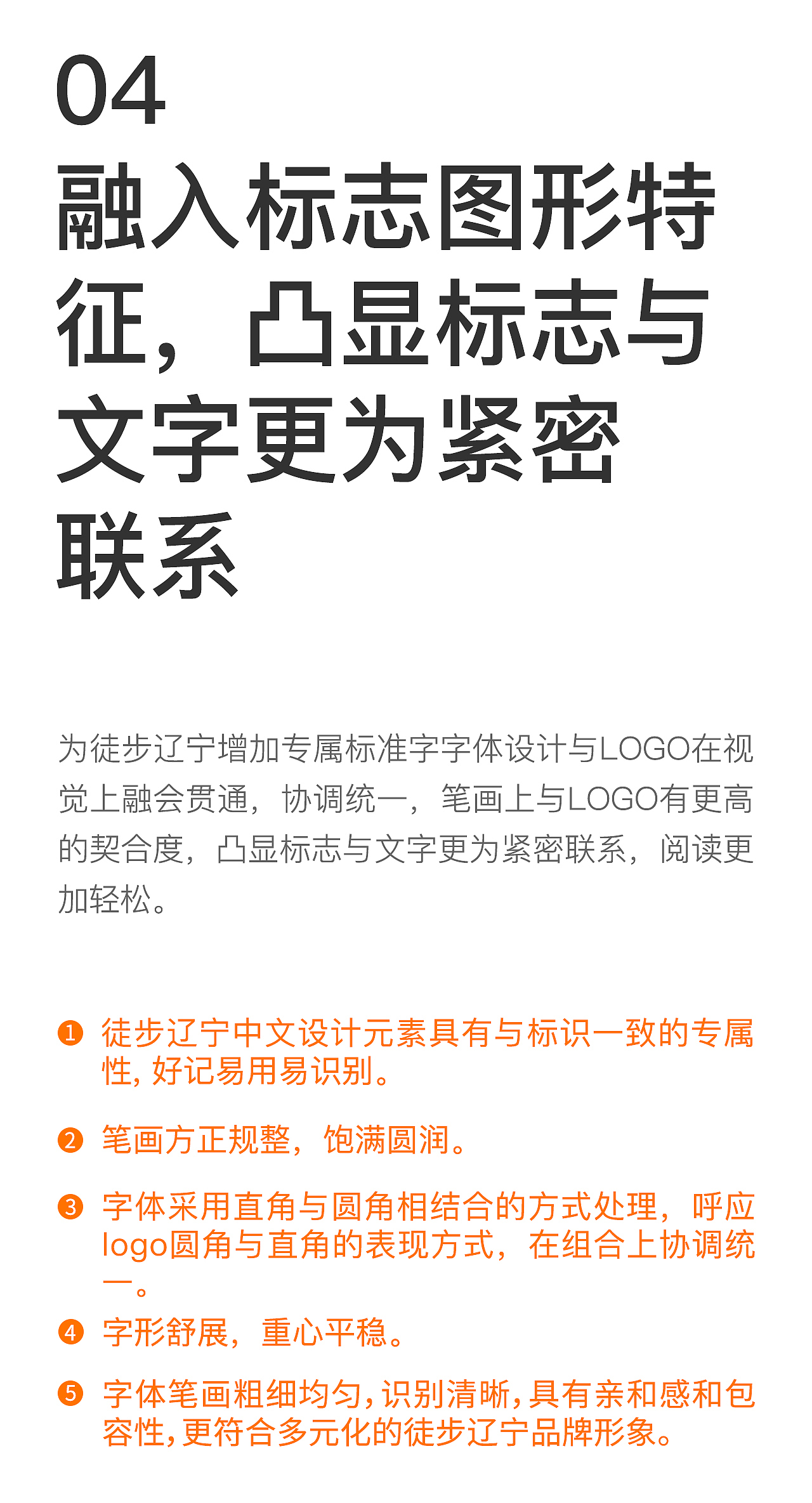 徒步辽宁×二三创意｜品牌形象升级（图ZMjY3MTU5NDAw） - 品牌 - 站酷设计师孙越SY原创素材 - 站酷ZCOOL