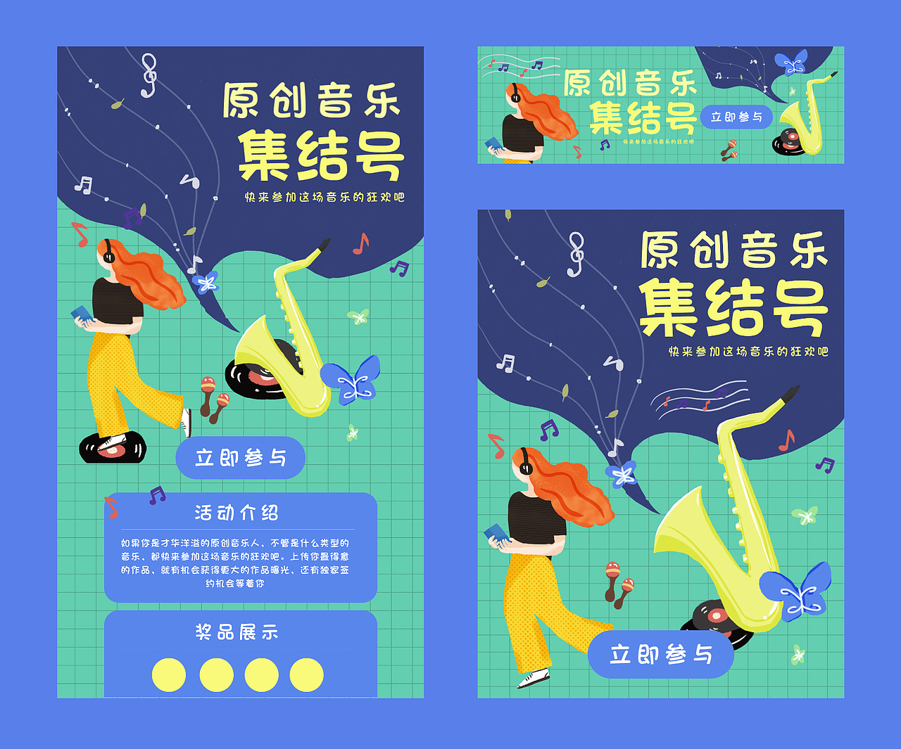 活动页/开屏/banner