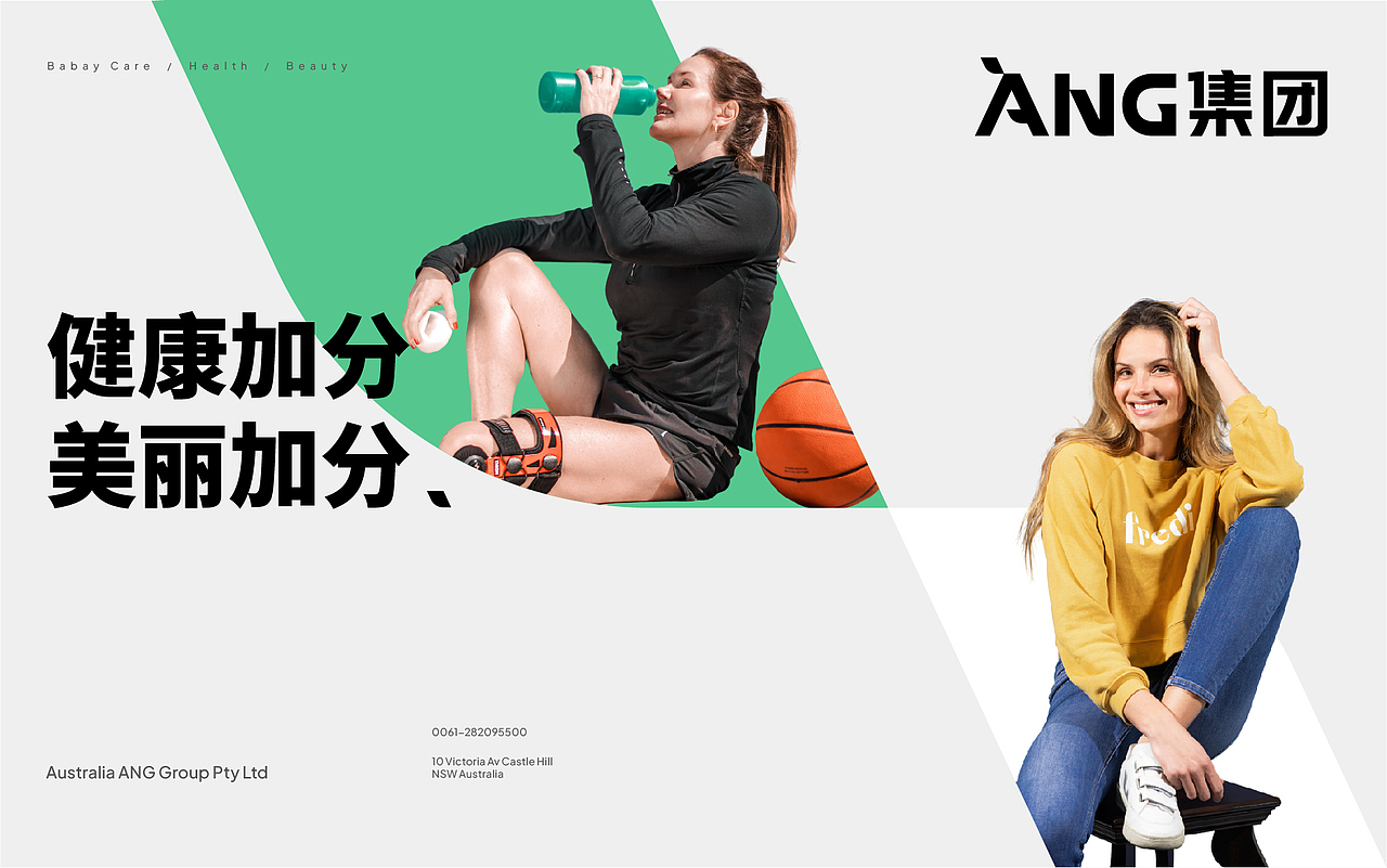ANG集团品牌形象设计