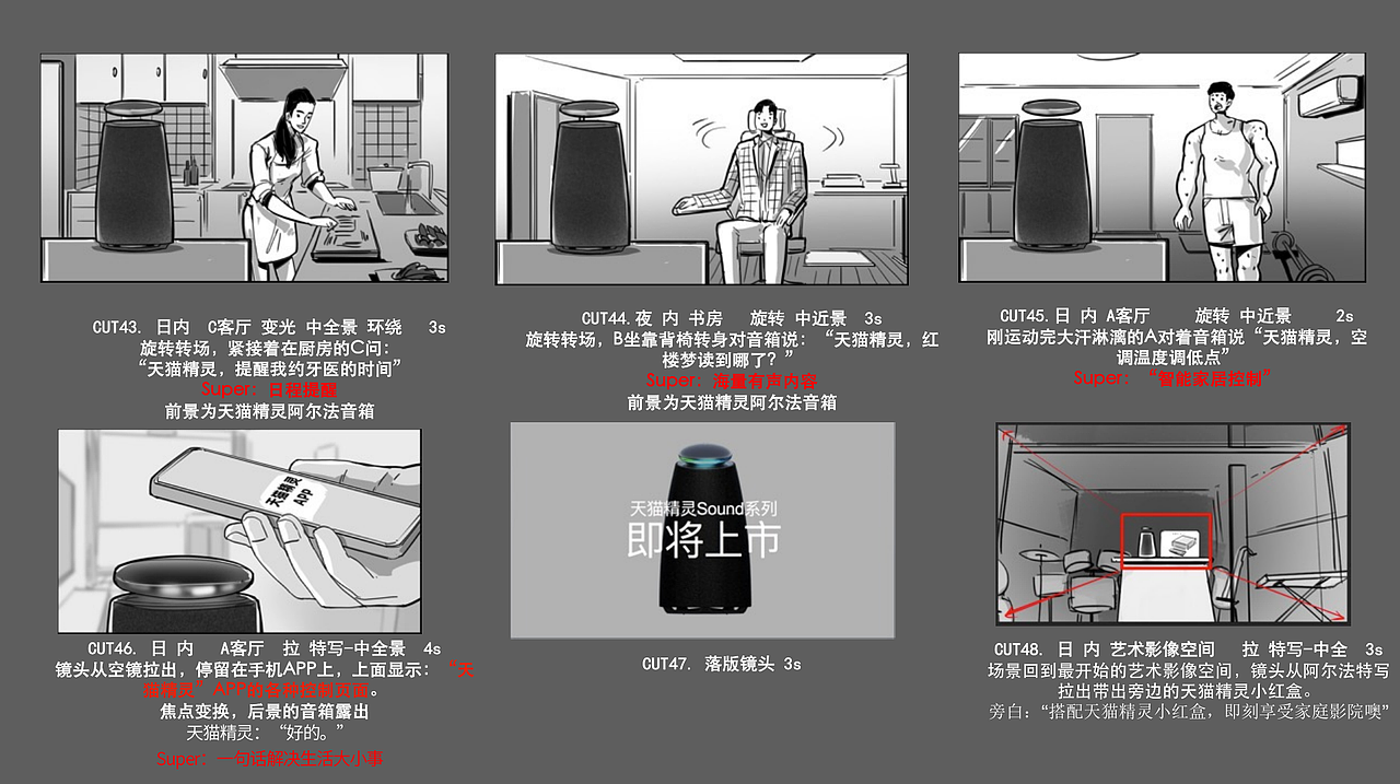 天猫精灵Sound系列产品视频