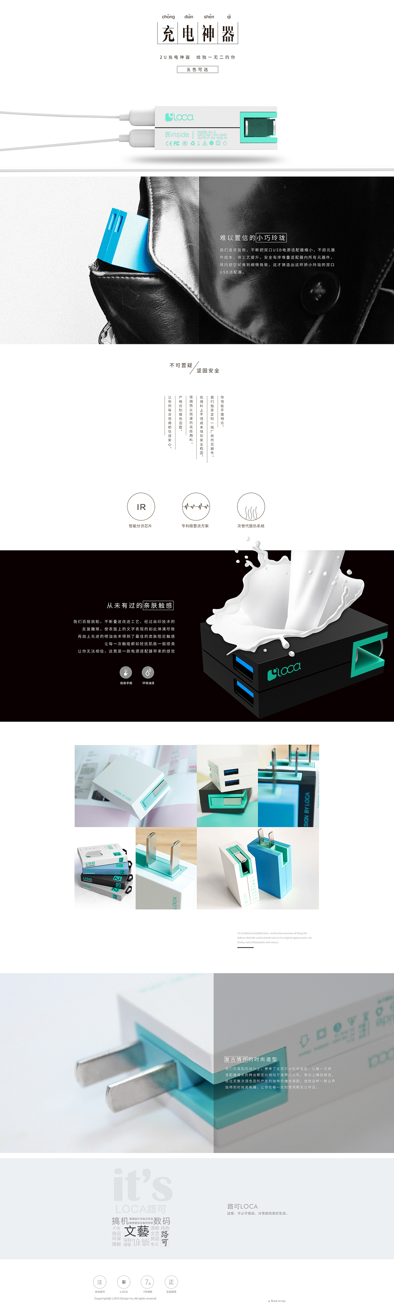 数码 配件 充电器首页（图ZMzAwOTc5NDQ=） - 电商 - 站酷设计师abbyyuan原创素材 - 站酷ZCOOL