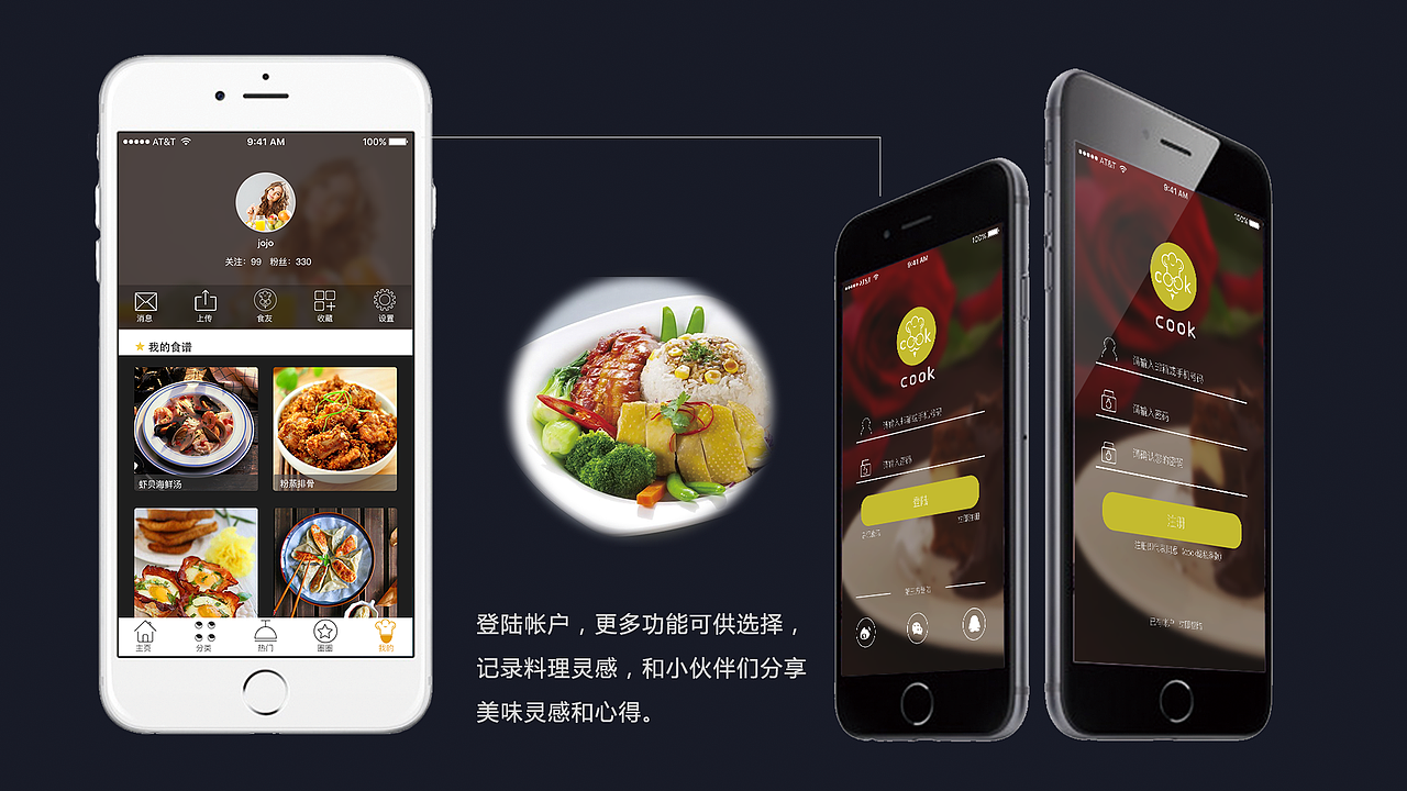 个人作品-美食类app