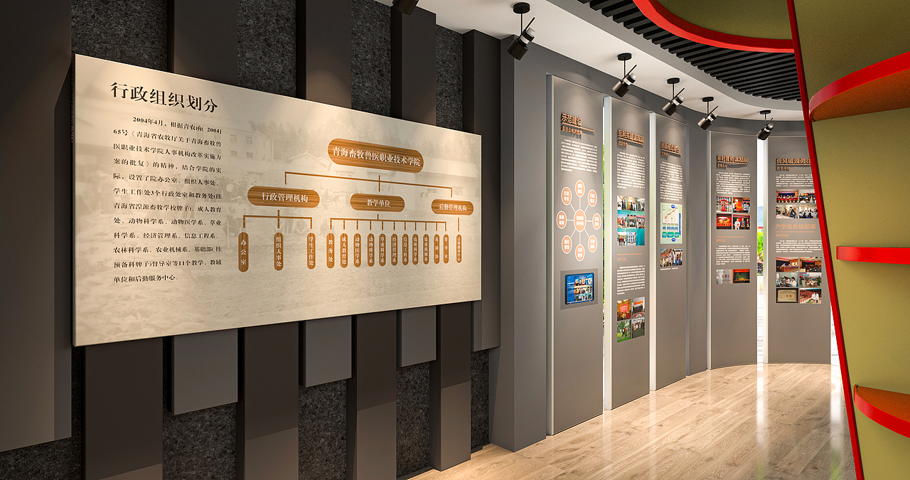 青海畜牧兽医职业技术学院校史馆