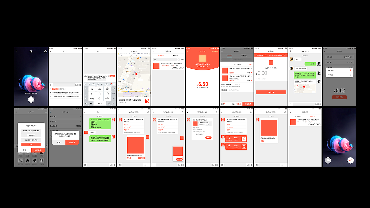 牛老幺电商商家版APP（图ZMjU3MDQxNDYw） - APP界面 - 站酷设计师子洋君Kingsley原创素材 - 站酷ZCOOL