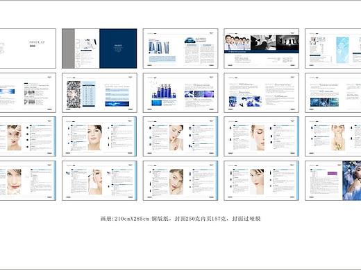 品牌画册设计
