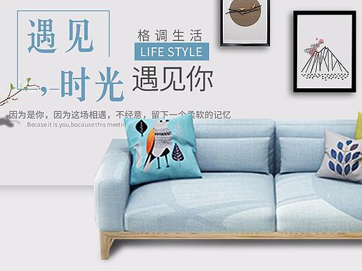 家具海报3
