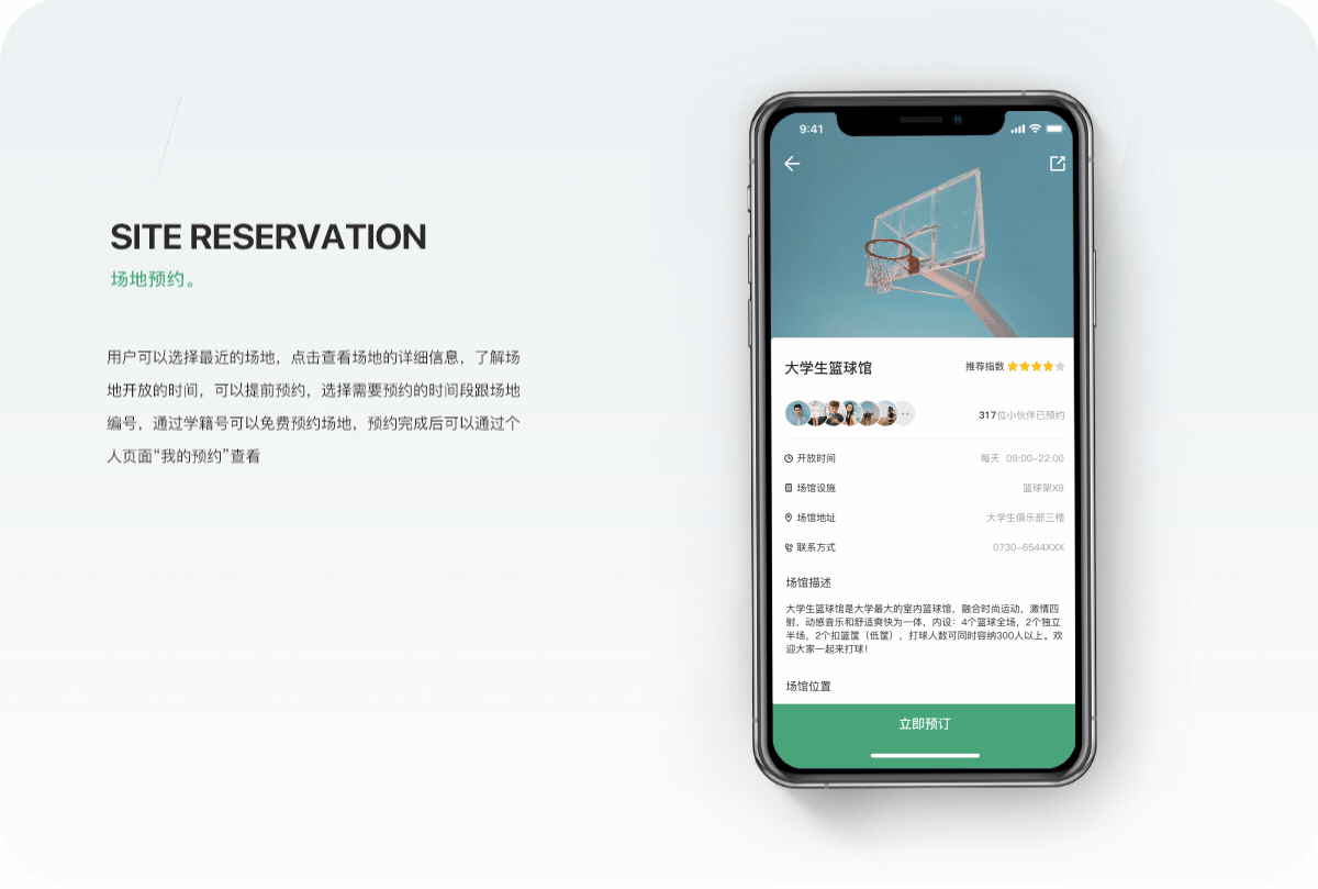 INSIST 运动APP设计总结