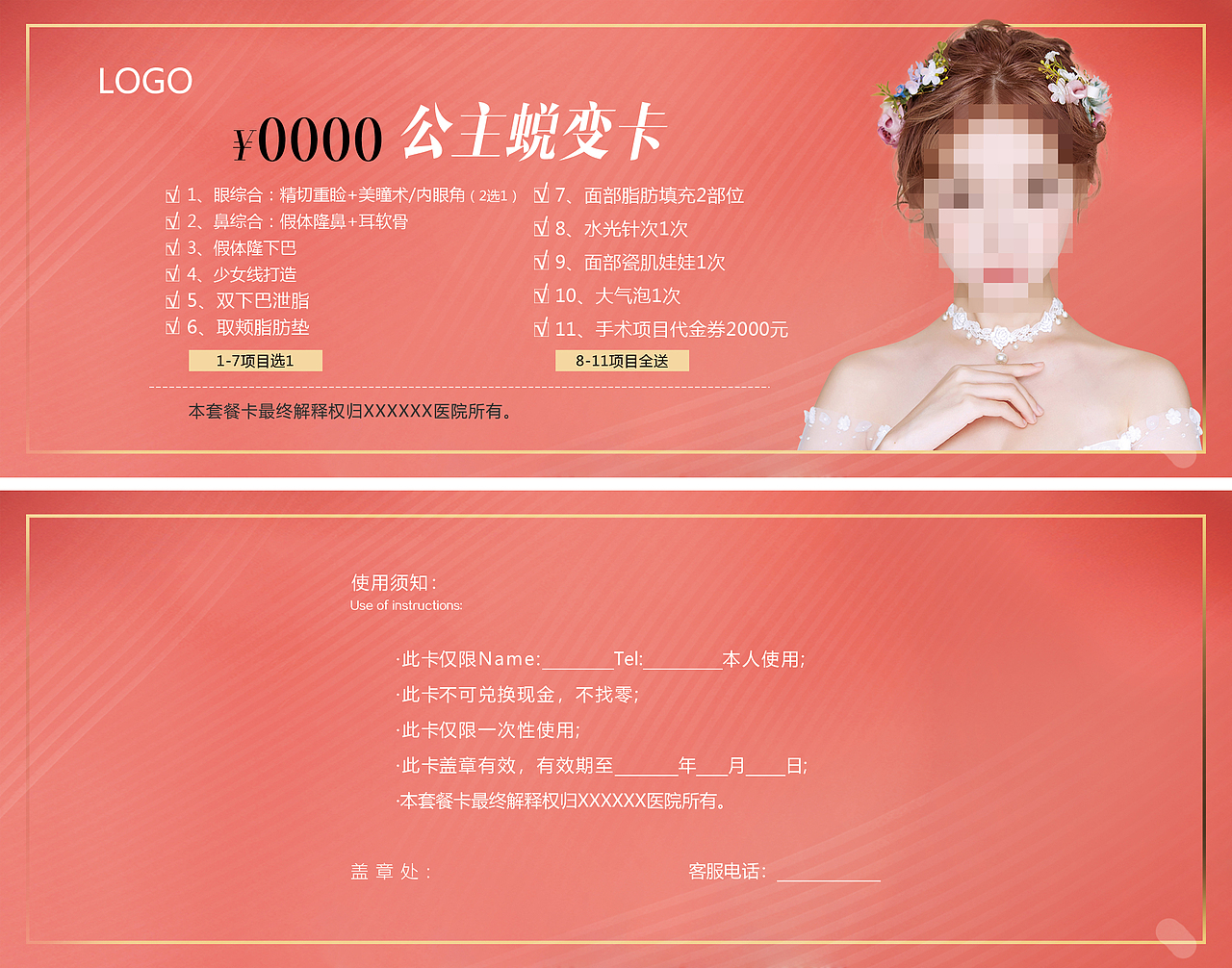 各种促销卡券、单图海报等