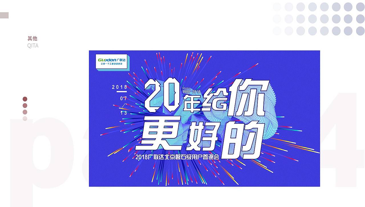 企业作品（图ZMjY0NTA3MzIw） - 品牌 - 站酷设计师爱西瓜原创素材 - 站酷ZCOOL