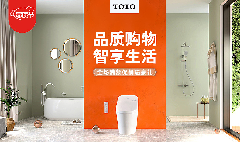 toto 品质生活（图ZMjgwNzc5OTg4） - 电商 - 站酷设计师Ccccom原创素材 - 站酷ZCOOL