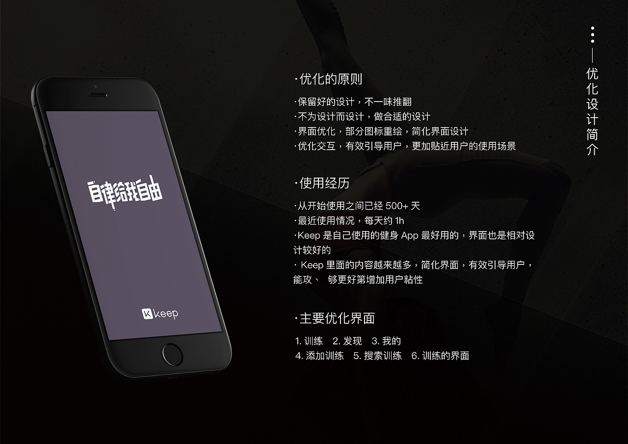 Keep Redesign（图ZNjU3NDQ2MjQ=） - APP界面 - 站酷设计师宝藏Sherry原创素材 - 站酷ZCOOL