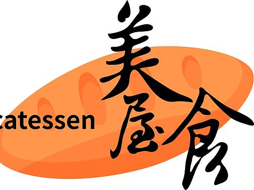 美食屋logo