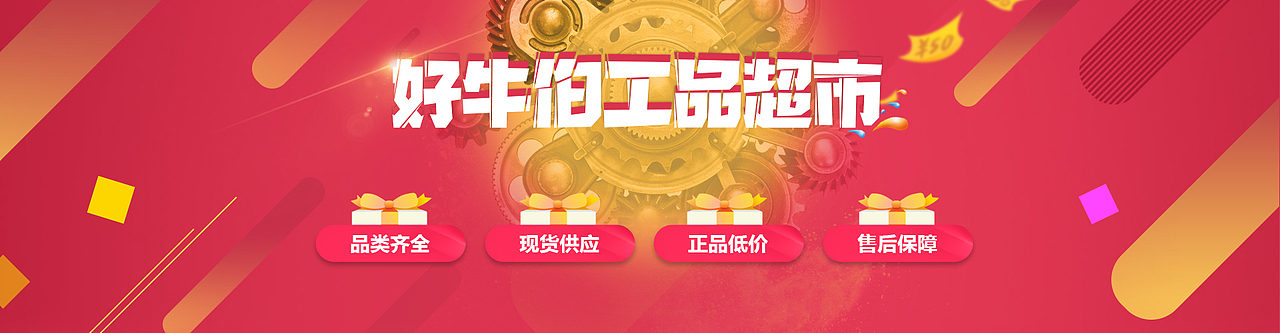 商城宣传banner（图ZMjM3MDM3ODI4） - 运营设计 - 站酷设计师草原上的一只羊原创素材 - 站酷ZCOOL