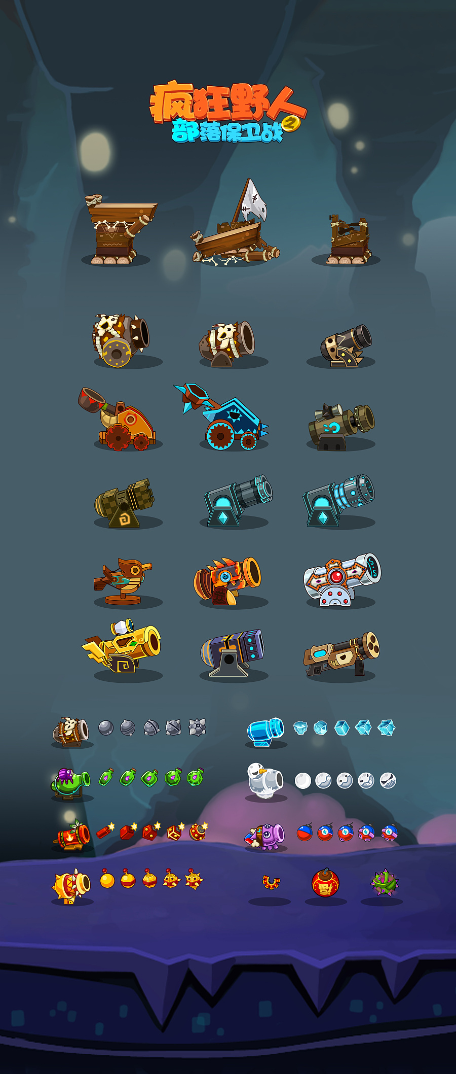 疯狂野人2|游戏原画|插画|小鱼游游 - 原创设计作品 - 站酷 (zcool)