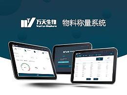 终端系统界面