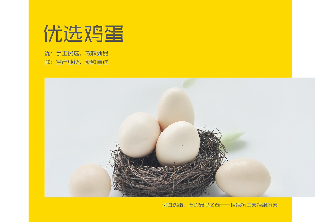 优鲜鸡蛋包装设计案例--毛豆品牌设计原创案例（图ZMTI5MTUwMzM2） - 包装 - 站酷设计师良辰创意原创素材 - 站酷ZCOOL