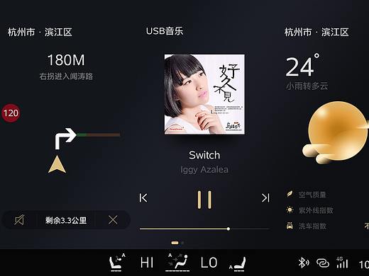 领克汽车主题