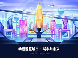 未来世界
