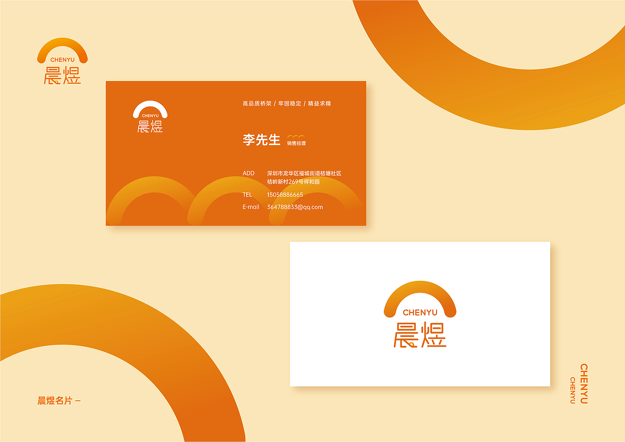 晨煜LOGO（图ZMjUxOTgwNjgw） - Logo - 站酷设计师Wo Tuo原创素材 - 站酷ZCOOL