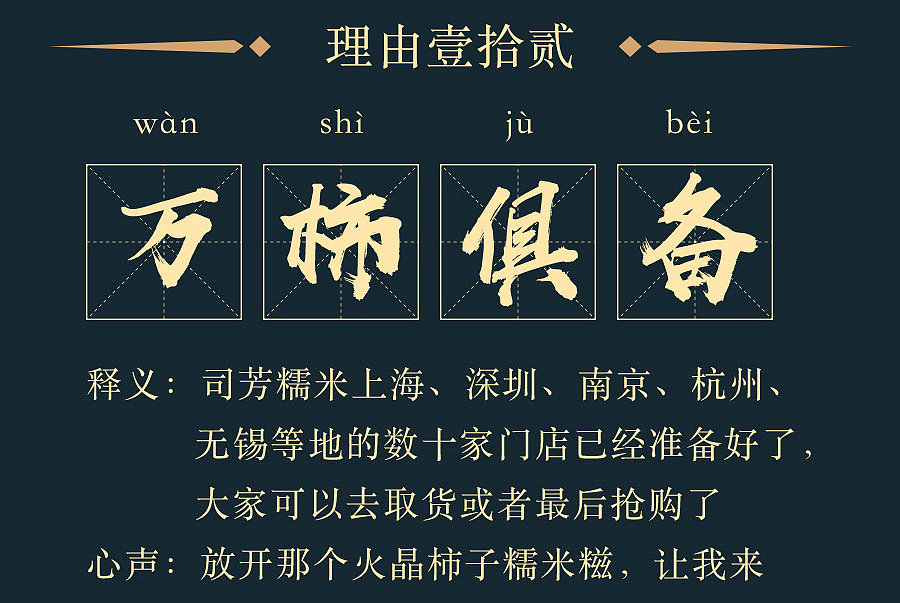 司芳糯米 x 火晶柿子品牌形象设计