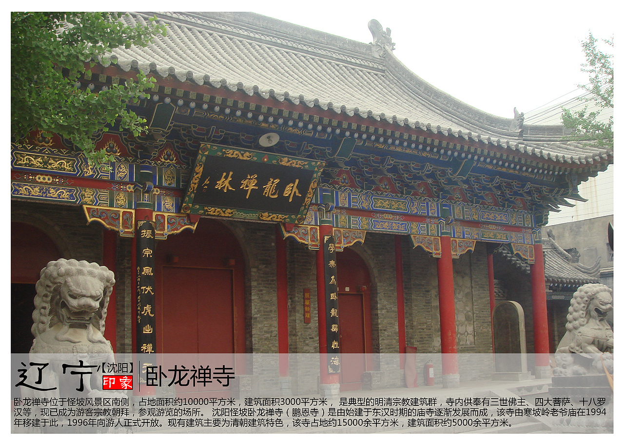 3000平方米, 是典型的明清宗教建筑群,寺内供奉有三世佛主,四大菩萨