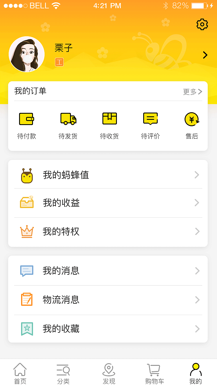 蚂蜂窝电商APP（图ZMTI4NTYxNDY4） - APP界面 - 站酷设计师蓝色栗子原创素材 - 站酷ZCOOL
