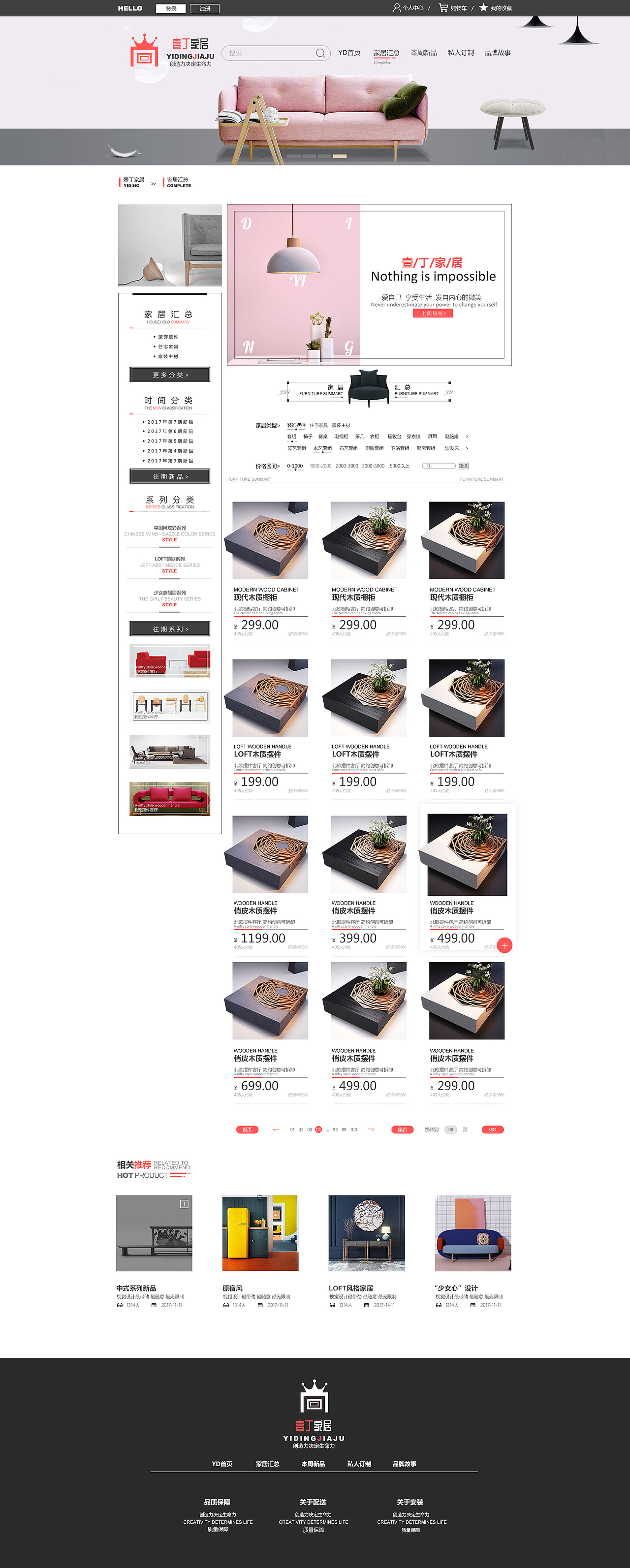 一款Web端电商产品（图ZMTc5Njc1NDY4） - 电商 - 站酷设计师韓韩韓原创素材 - 站酷ZCOOL