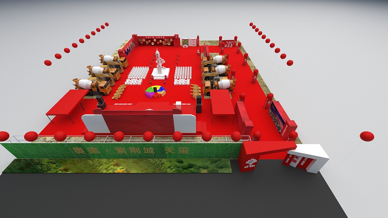 地产奠基活动效果图