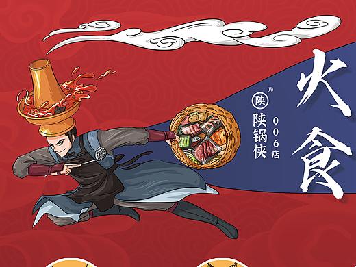 火锅食材店门头设计