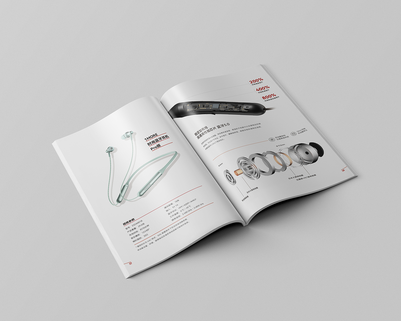 1MORE产品手册（图ZMjgyMTg3NDY0） - 书籍/画册 - 站酷设计师梦想飛扬原创素材 - 站酷ZCOOL
