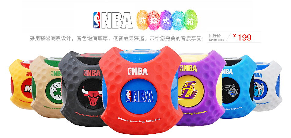 NBA运动防摔音箱（图ZMTYxNTU3NTI=） - 电子产品 - 站酷设计师dengqiong原创素材 - 站酷ZCOOL