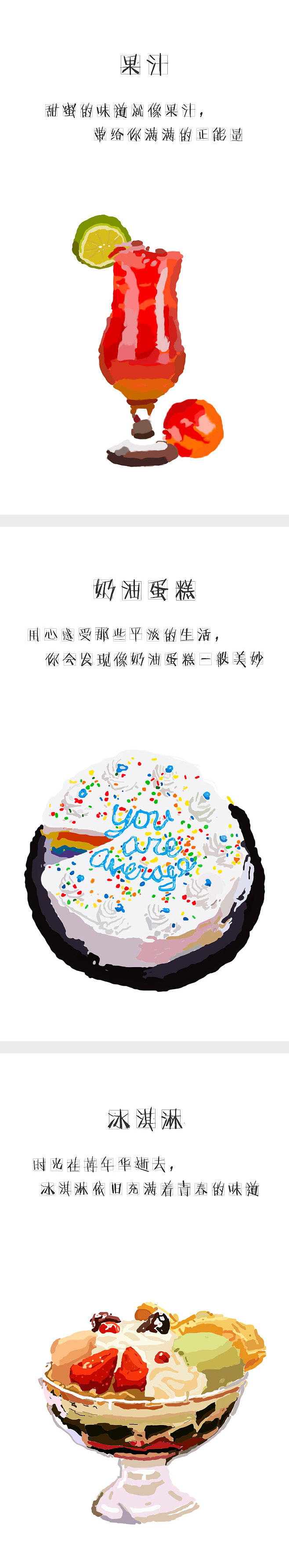绘画练习（图ZNDcwMDUzNjQ=） - APP界面 - 站酷设计师刘梦迪mm原创素材 - 站酷ZCOOL