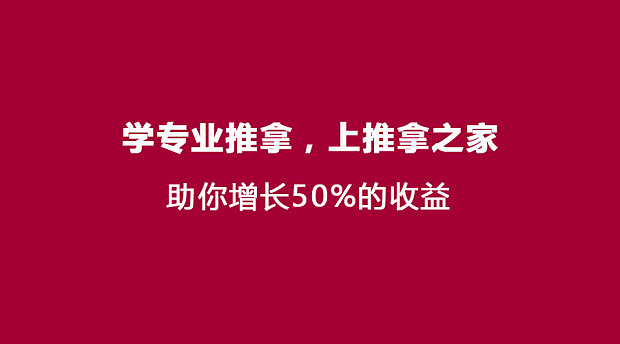 常乐推拿之家口号