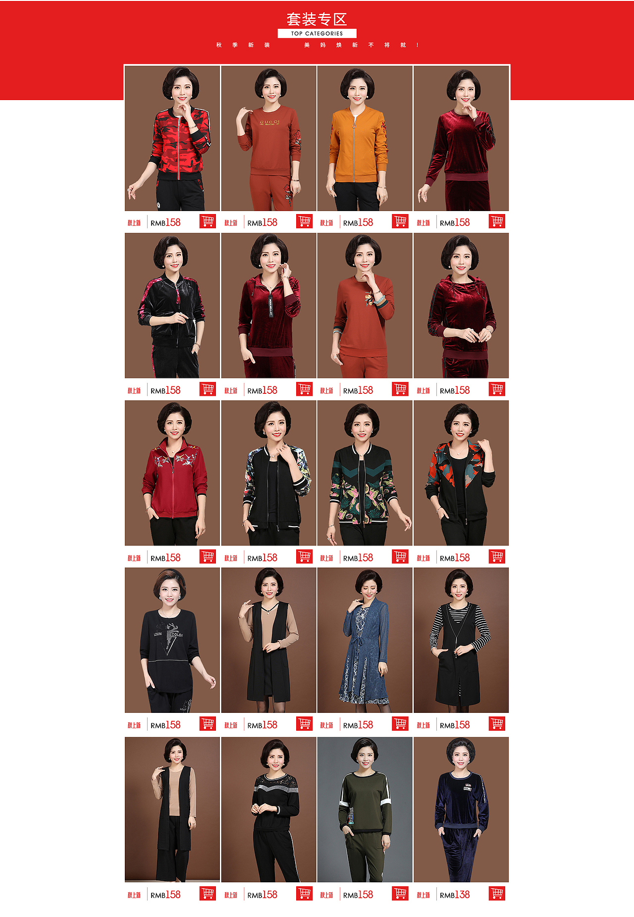 99大促妈妈装秋季外套连衣裙首页（图ZOTE0NjAwNDA=） - 企业官网 - 站酷设计师念清净原创素材 - 站酷ZCOOL