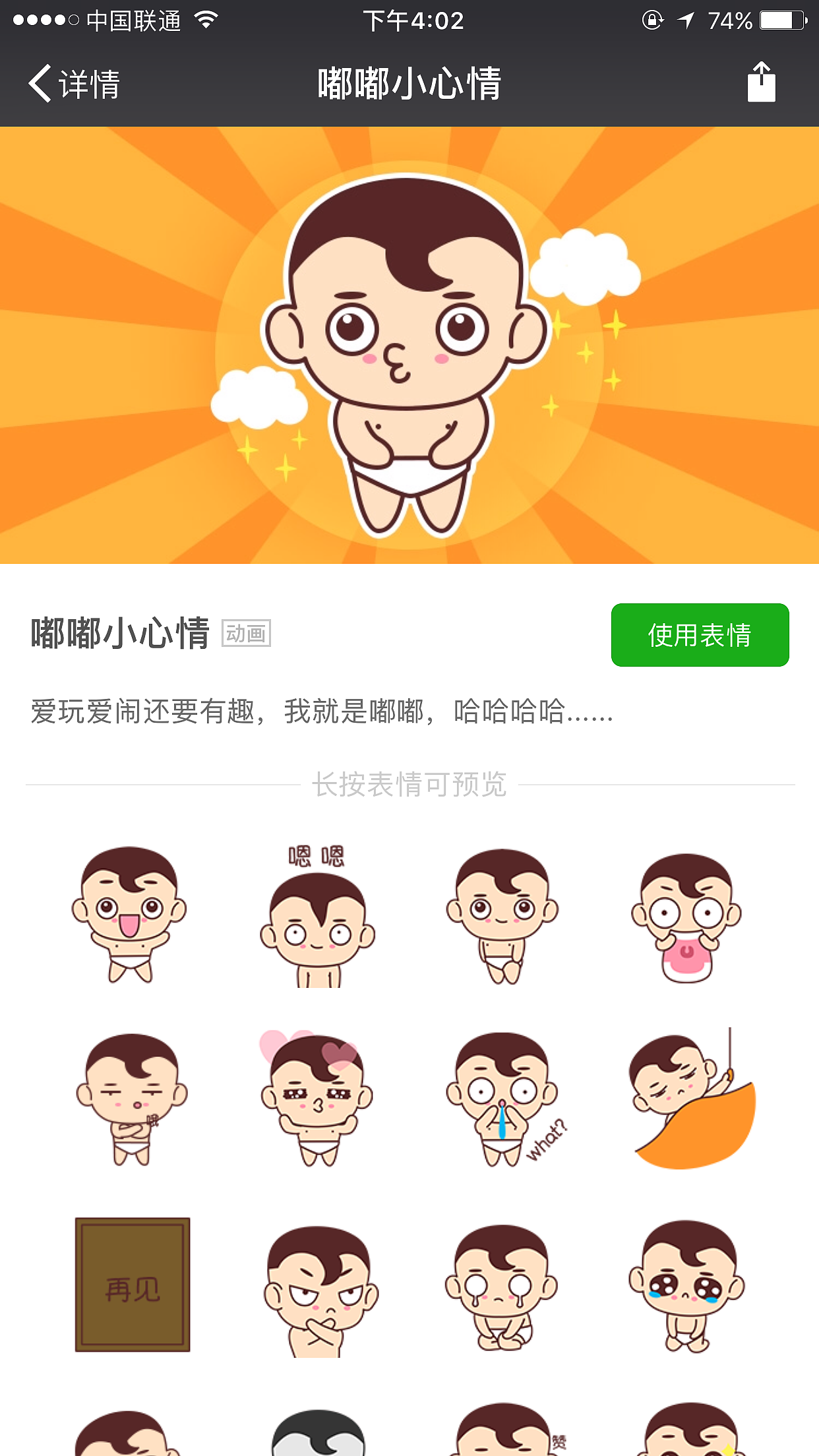嘟嘟小心情（图ZMTEzNjMxMjUy） - 网络表情 - 站酷设计师风伤的JC原创素材 - 站酷ZCOOL