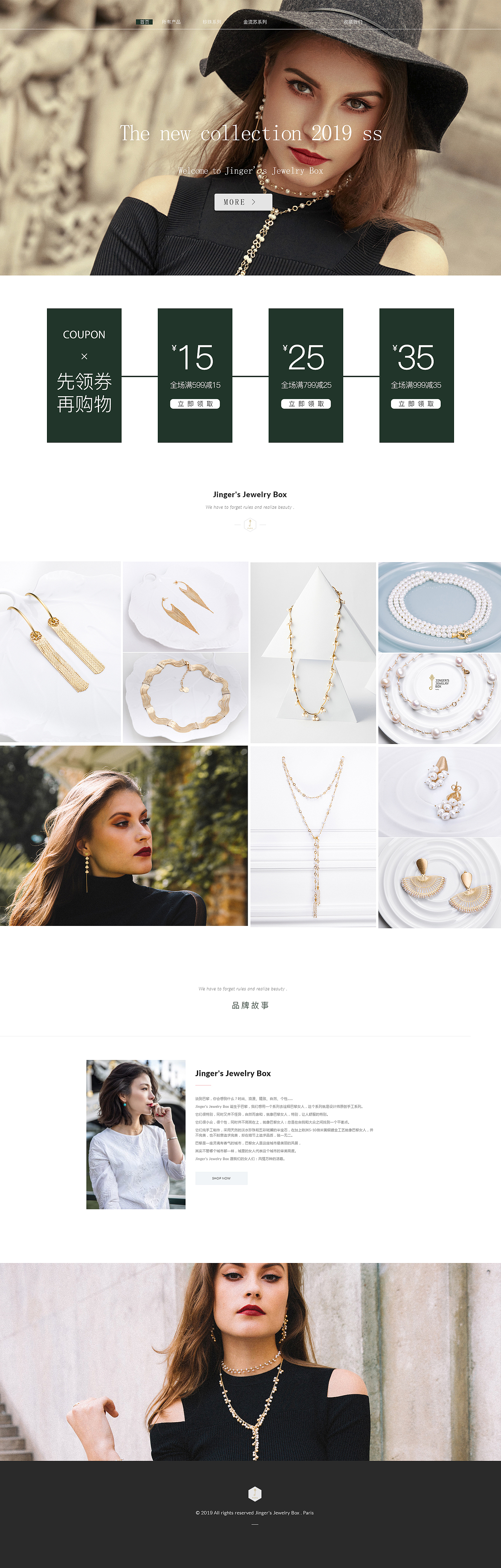 高端奢侈品首页设计全套-全屏系列（图ZMTc1MDIzMjY0） - 其他网页 - 站酷设计师二十设计库原创素材 - 站酷ZCOOL