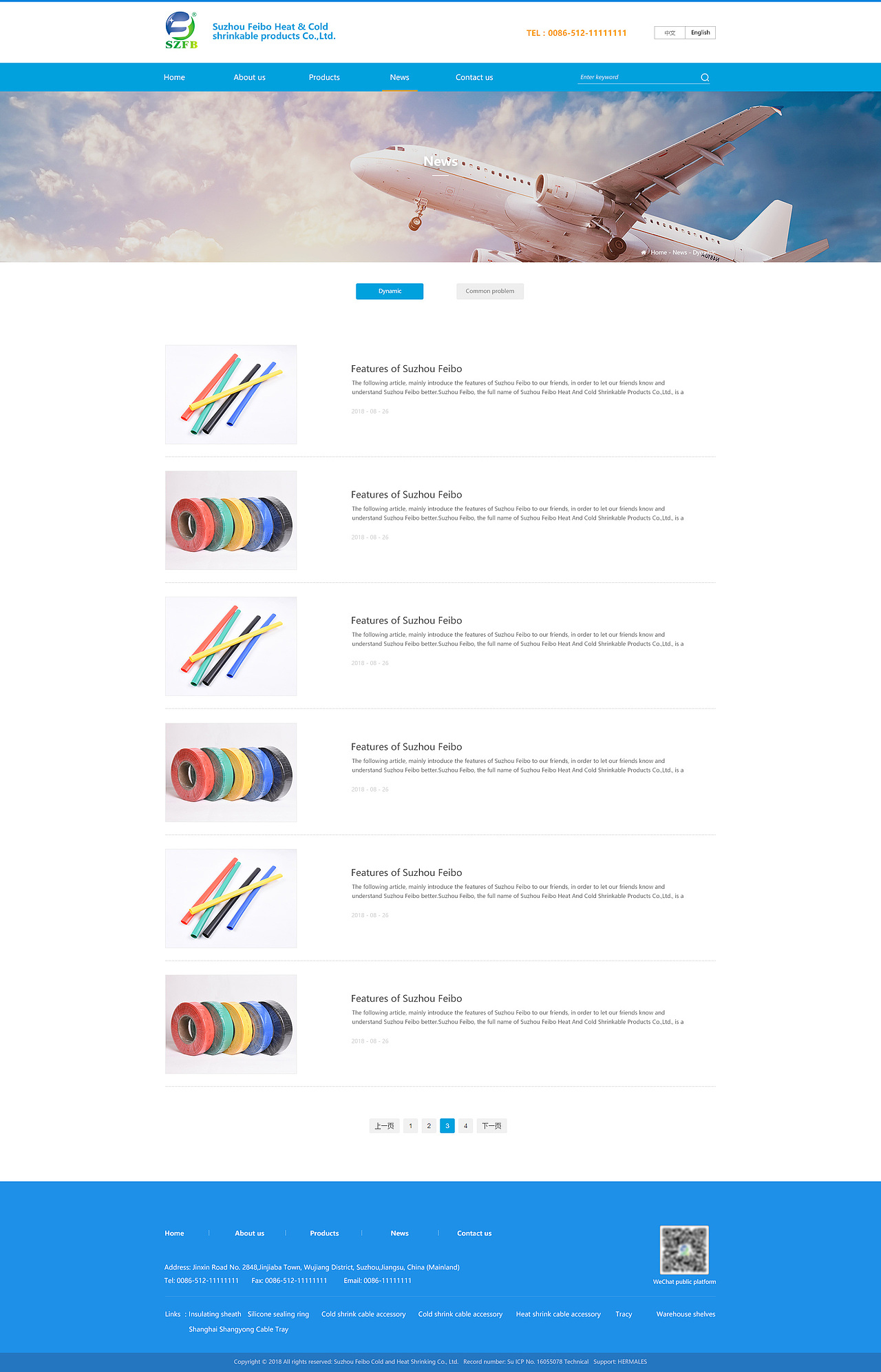 外贸行业官网设计