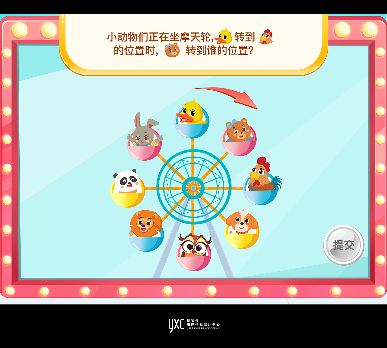 2020春季作品集-互动题（图ZMjA1OTkxNTc2） - 游戏UI - 站酷设计师猿辅导设计中心原创素材 - 站酷ZCOOL