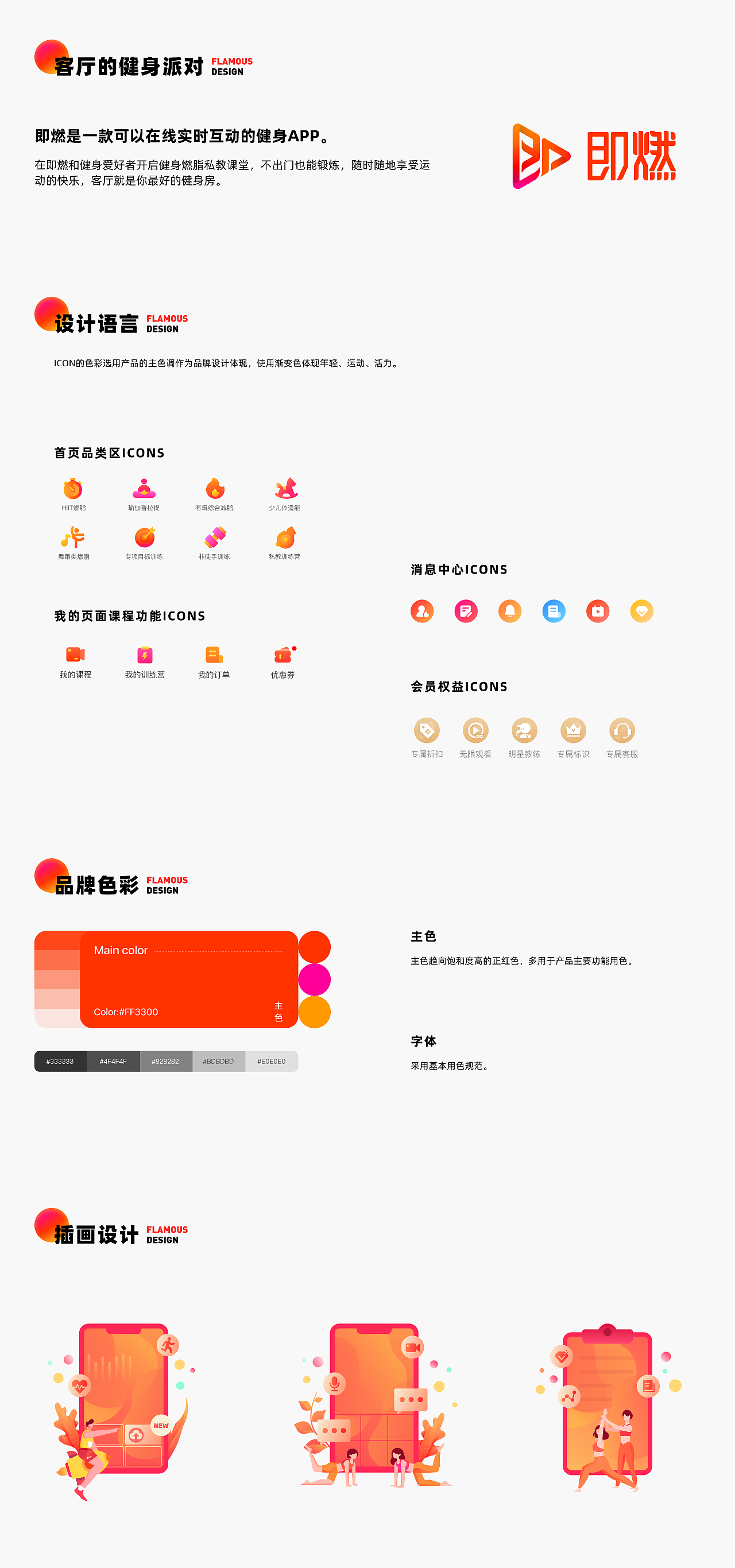 2020年终总结 | UI/UX | 视觉 | 作品整理（图ZMjM3MzUyNzg4） - APP界面 - 站酷设计师Yonono原创素材 - 站酷ZCOOL