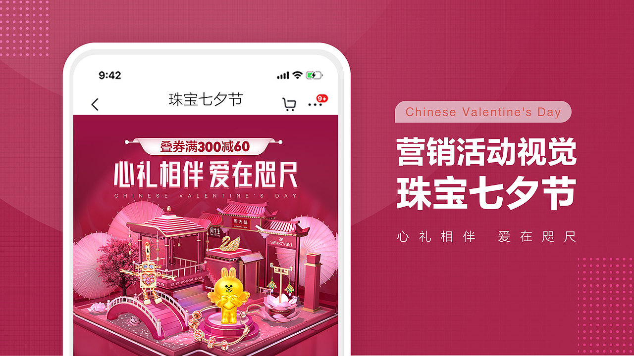 2020年京东商城-运营视觉总结（图ZMjQxMTY1Njcy） - 电商 - 站酷设计师豆豆的豆豆的723原创素材 - 站酷ZCOOL